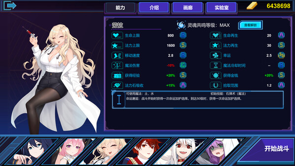 伊泰恩 魔法幸存者 全新正式版|官方中文|Build.15530525-霜翼舞者-雾隐剑士|解压即撸|