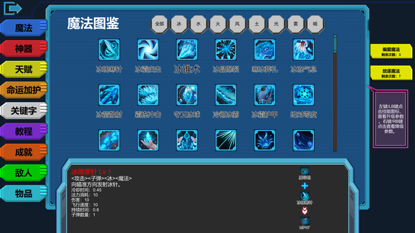 伊泰恩 魔法幸存者 全新正式版|官方中文|Build.15530525-霜翼舞者-雾隐剑士|解压即撸|