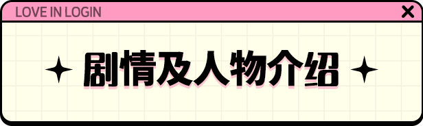 爱在登录|官方中文|Build.15469611+全DLC|解压即撸|