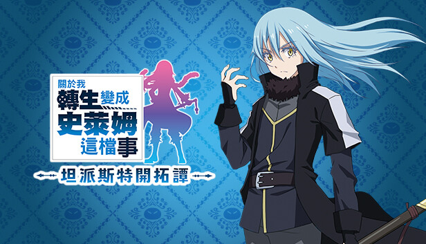 坦派斯特开拓谭|豪华中文|Build.15431859+命运多舛DLC+全DLC+季票+特典|解压即撸|
