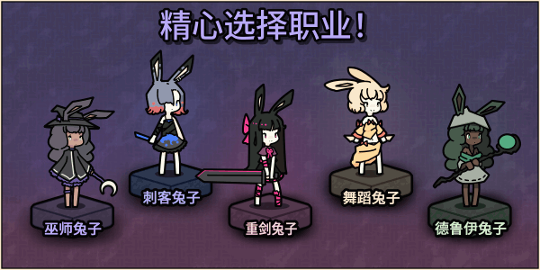 兔子与钢铁 Rabbit and Steel|官方中文|Build.17359815+全DLC|解压即撸|