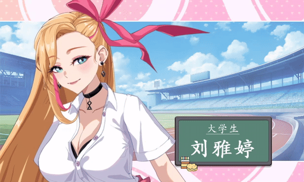 [亚洲风SLG/动态/新作] 爱与生活：幸福学生V0.0.2.1 官方中文Demo版[新作][1.3G]