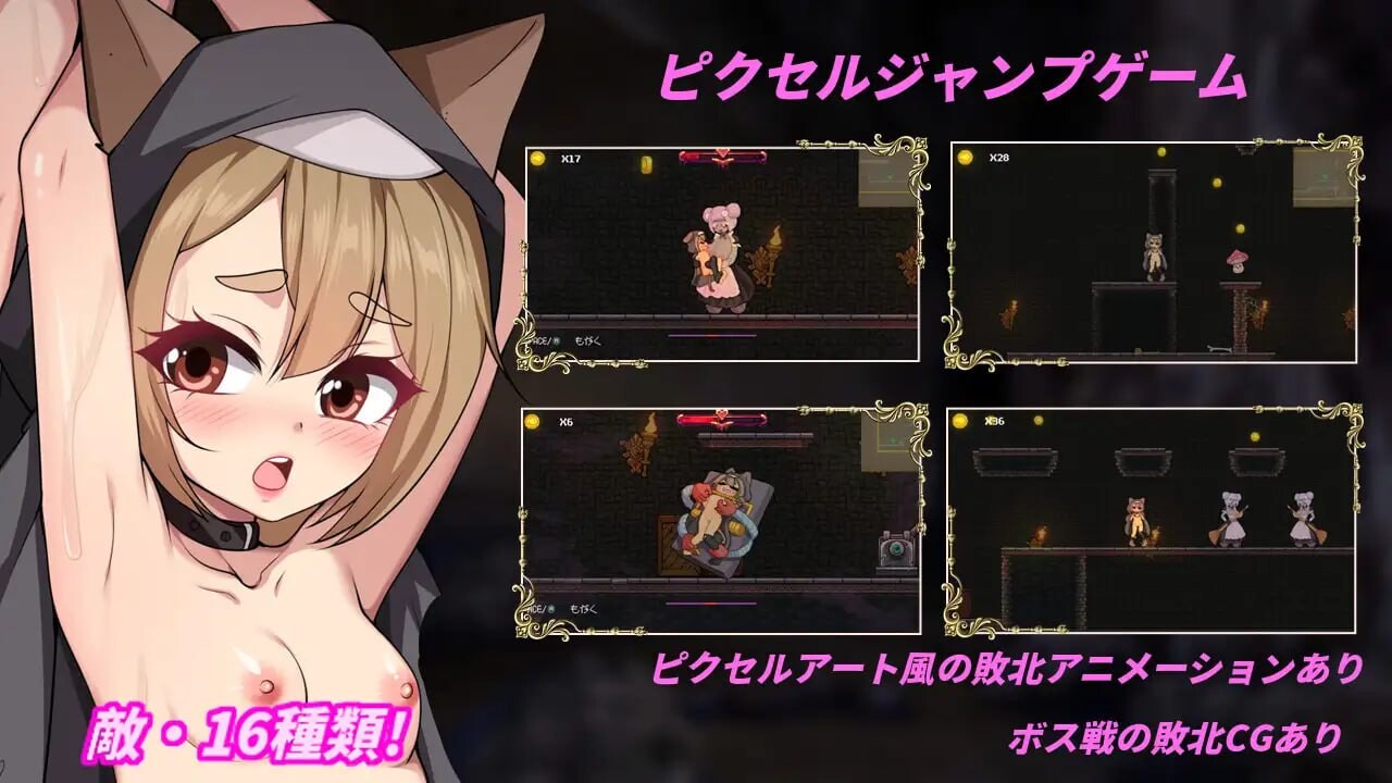 [动作ACT/像素动态/PC] 隐藏在欲望之城的异世界 欲望の城に隠された異世界 V1.0.7 DL官方中文 [500M]