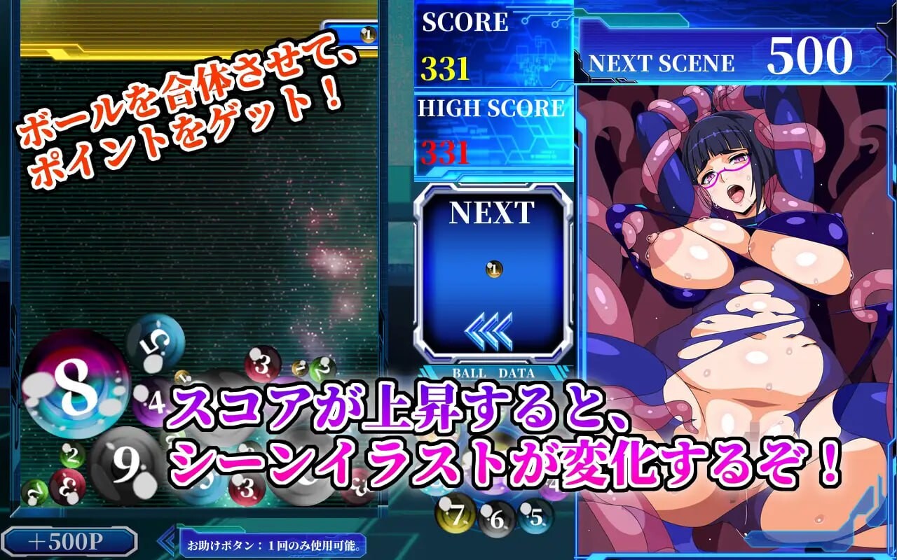 [互动SLG/动态/PC] エロリアン スーパーボールゲーム 日文生肉版 [600M]
