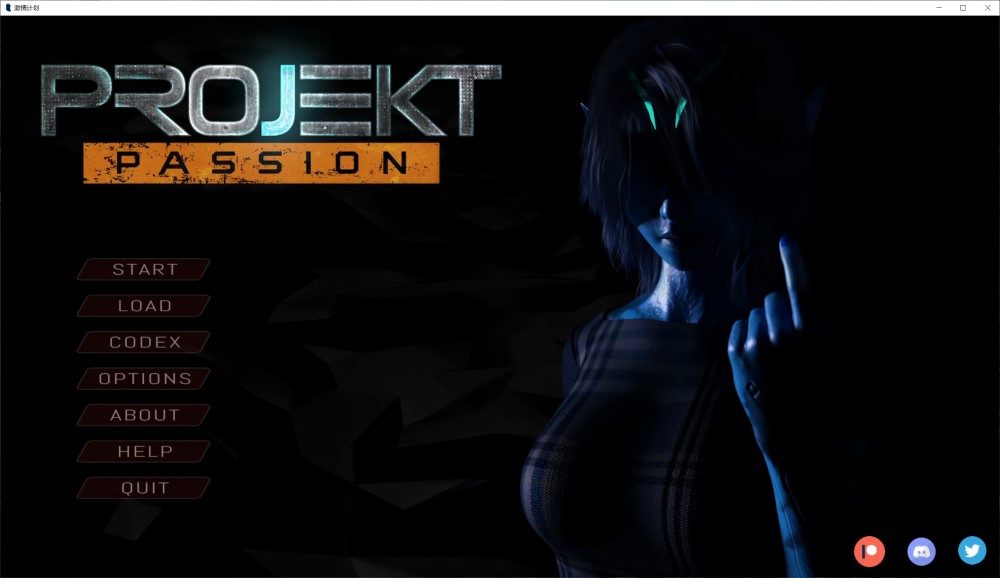 【SLG/3D/步兵/更新/汉化】项目：激情/计划激情/Projekt Passion 第二季V0.14 [PC+安卓][1.8G]