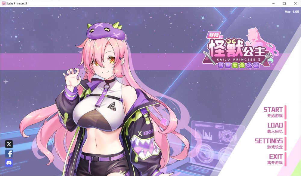 【养成SLG/探索互动/全动态/官中】暴食的怪兽公主：惑星美食之旅 V1.09 官方中文版+存档[更新][5.4G]