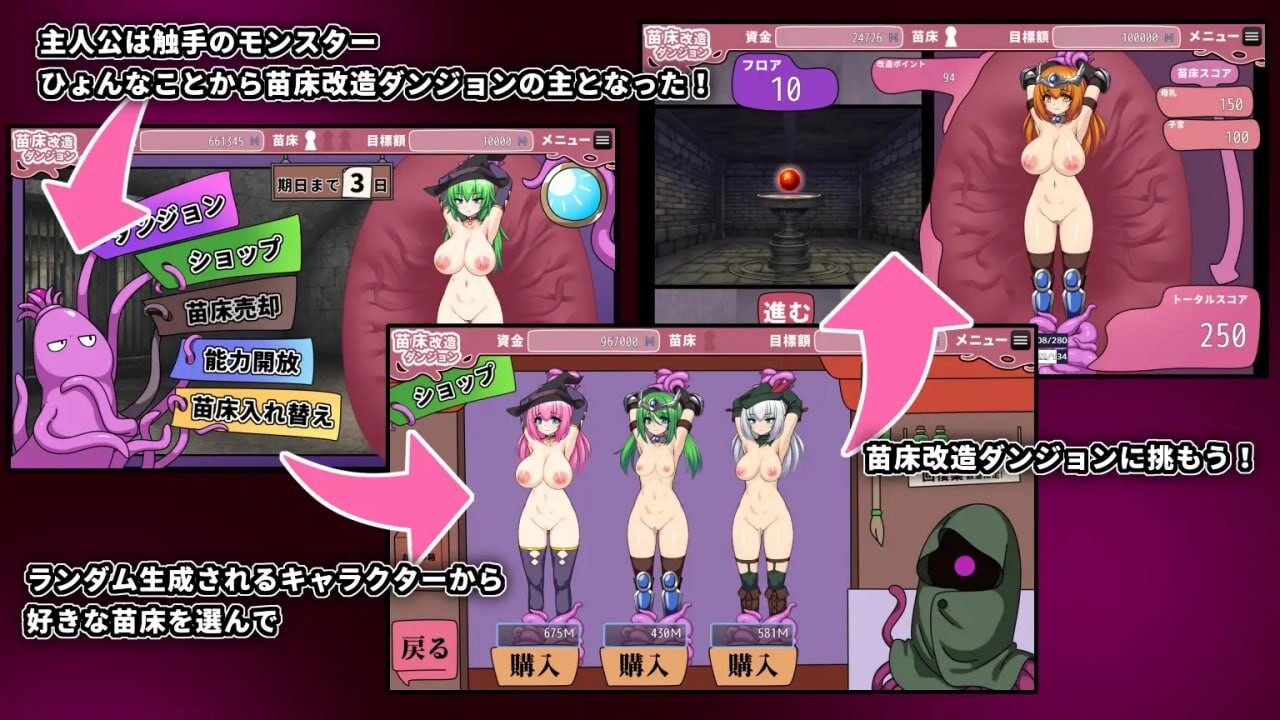 [点击SLG/动态/调教/PC] 苗床改造地下城 苗床改造ダンジョン AI汉化版 [400M]