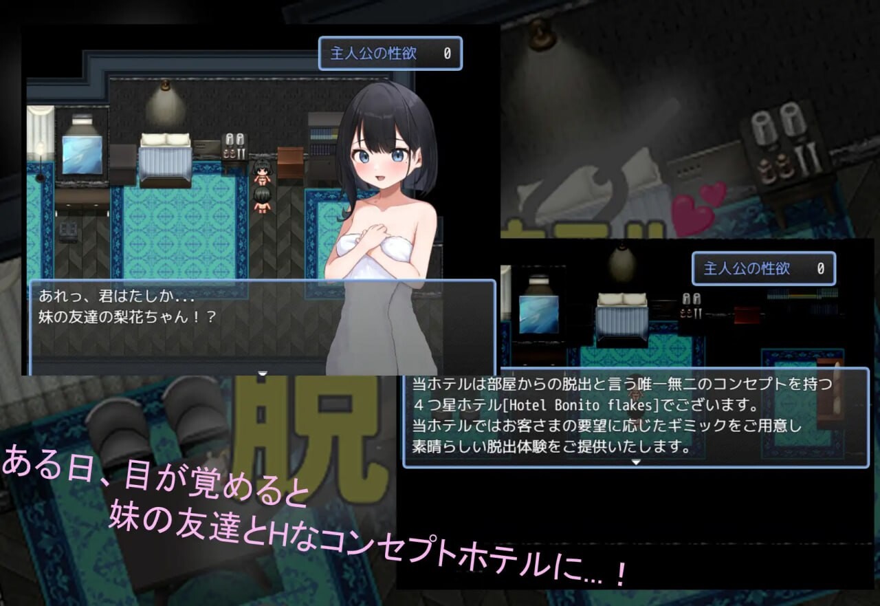 [脱出RPG/萝莉/PC] Hなコンセプトホテルからの脱出 AI汉化版 [600M]