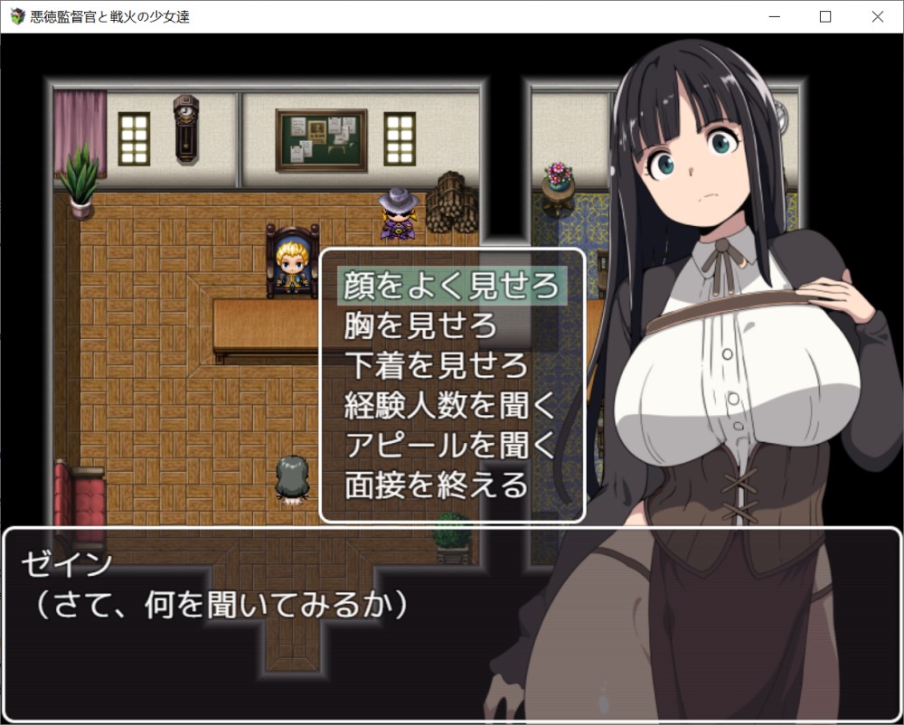 【回合RPG/幻想后宫/汉化】恶德监督官与战火中的少女们（悪徳監督官と戦火の少女達）+存档[新汉化][1G]