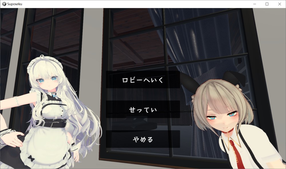 【3D互动/中文/全动态】Suposeku-第一视角爱爱特化对战游戏 スポセク ～天井特化のバトルファック 官方中文版[可VR][新作][2.3G]