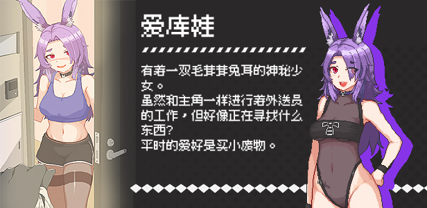【SLG/动态/STEAM官中/巨乳/手交】外送热 Demo版[新作][2.1G]