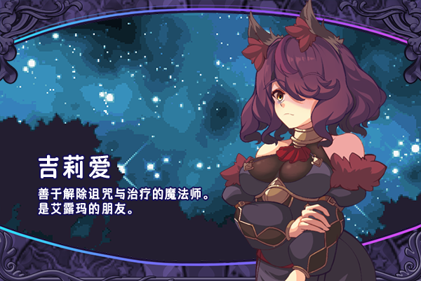 【RPG/STEAM官中/动态/像素/巨乳/触手】艾露玛和被诅咒的记忆碎片/Alma and the Fragments of Cursed Memories V1.03 +存档[新官中][740M]
