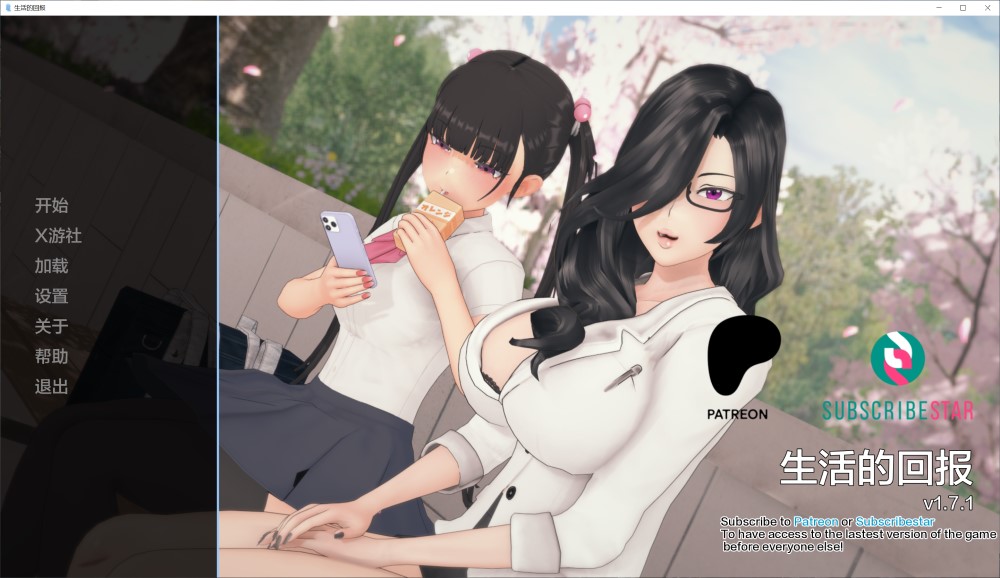 【日式SLG/动态/3C】生命的回报（Lifes Payback）v1.7.1 AI汉化版[PC+安卓][7.9G]