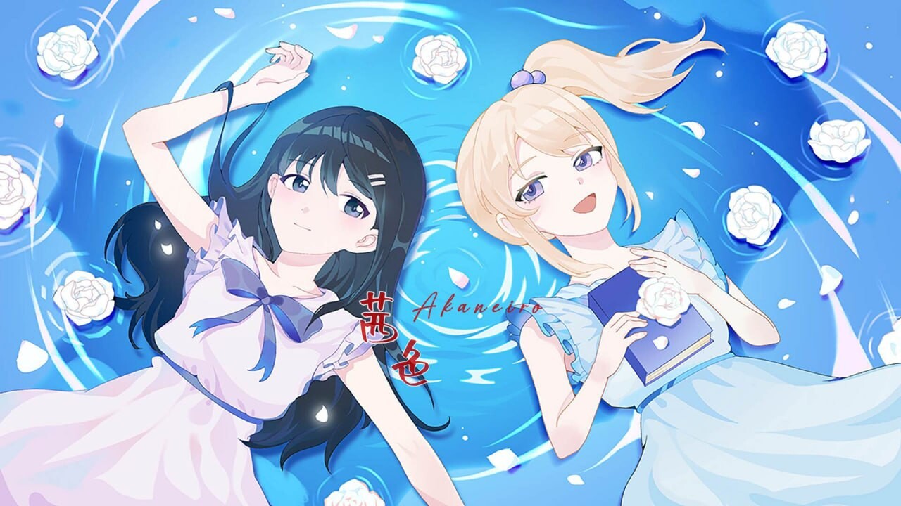 [日式ADV/少女百合/PC] 茜色 官方中文版+DLC [2G/百度]