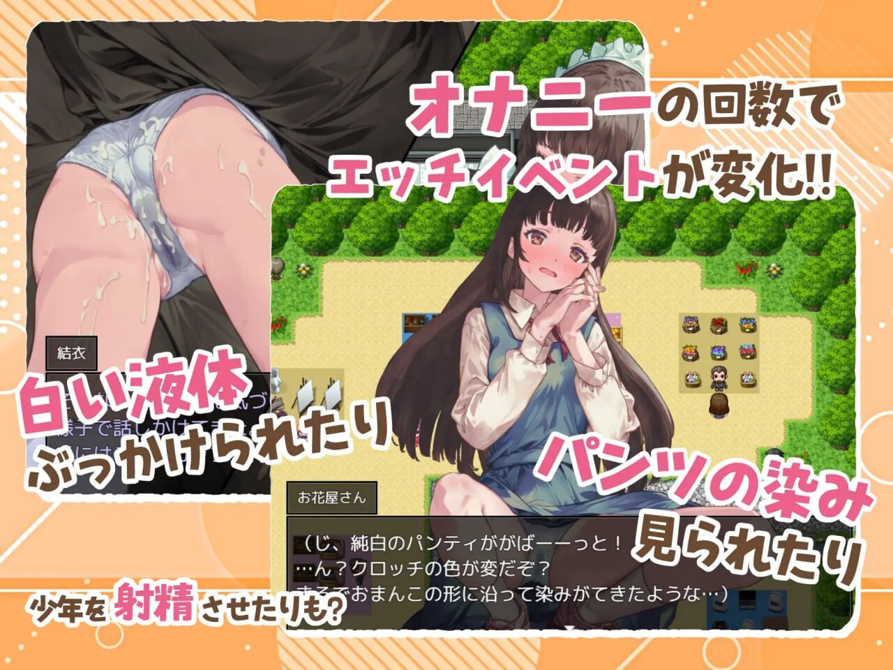 [探索RPG/野外露出/新作/PC] 处女游戏 ち女ごっこ AI汉化版 [700M/百度]
