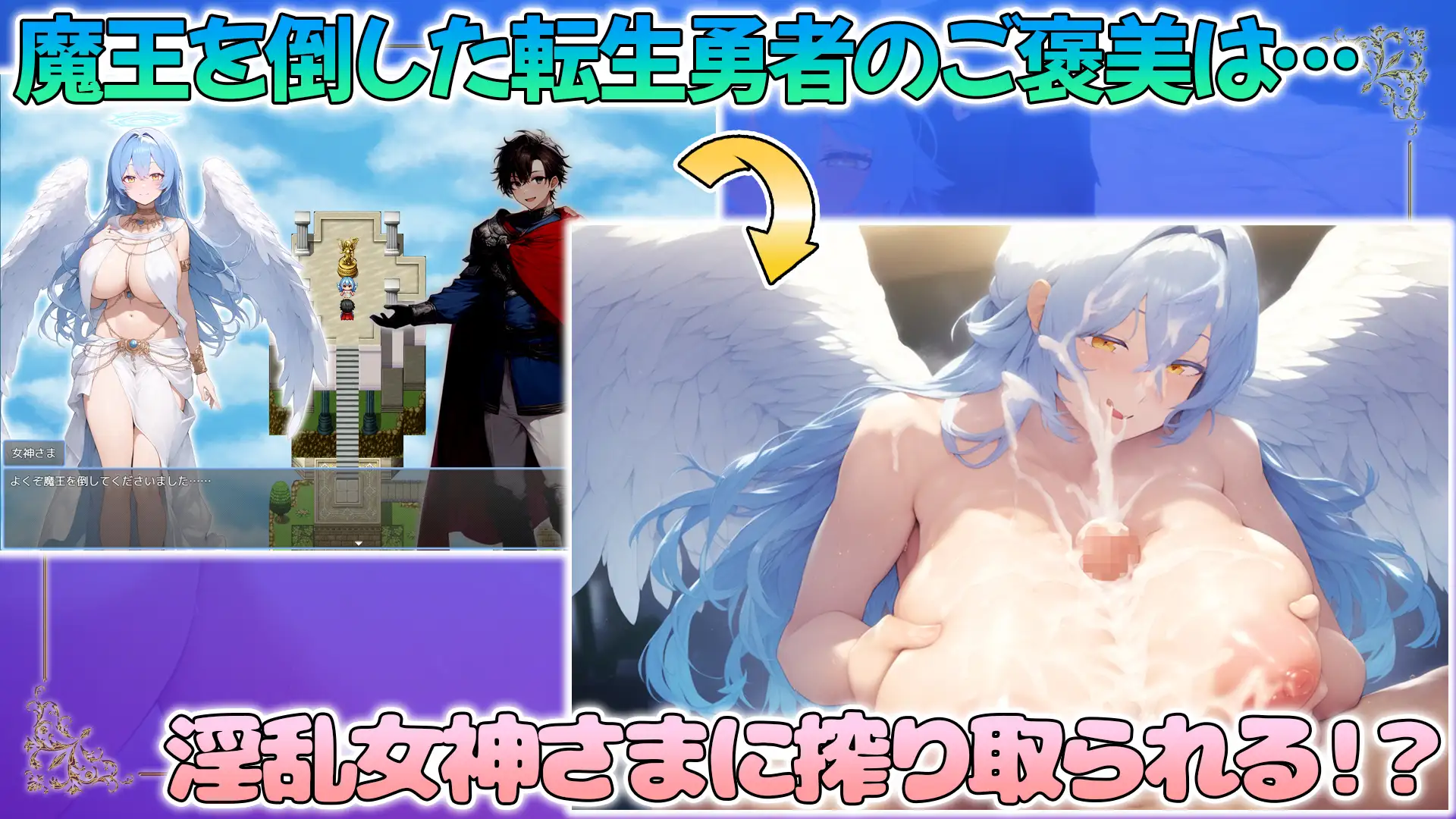 【RPG/动态/后宫/巨乳/机翻】打倒魔王的转生勇者异世界后宫后日谈~女神赐予的专属生育村全员妊娠生活~/魔王を倒した転生勇者の異世界ハーレム後日譚～女神さまからもらった俺専用の子作り村でヒロイン全員孕ませ性活始めます!～【3.40G】