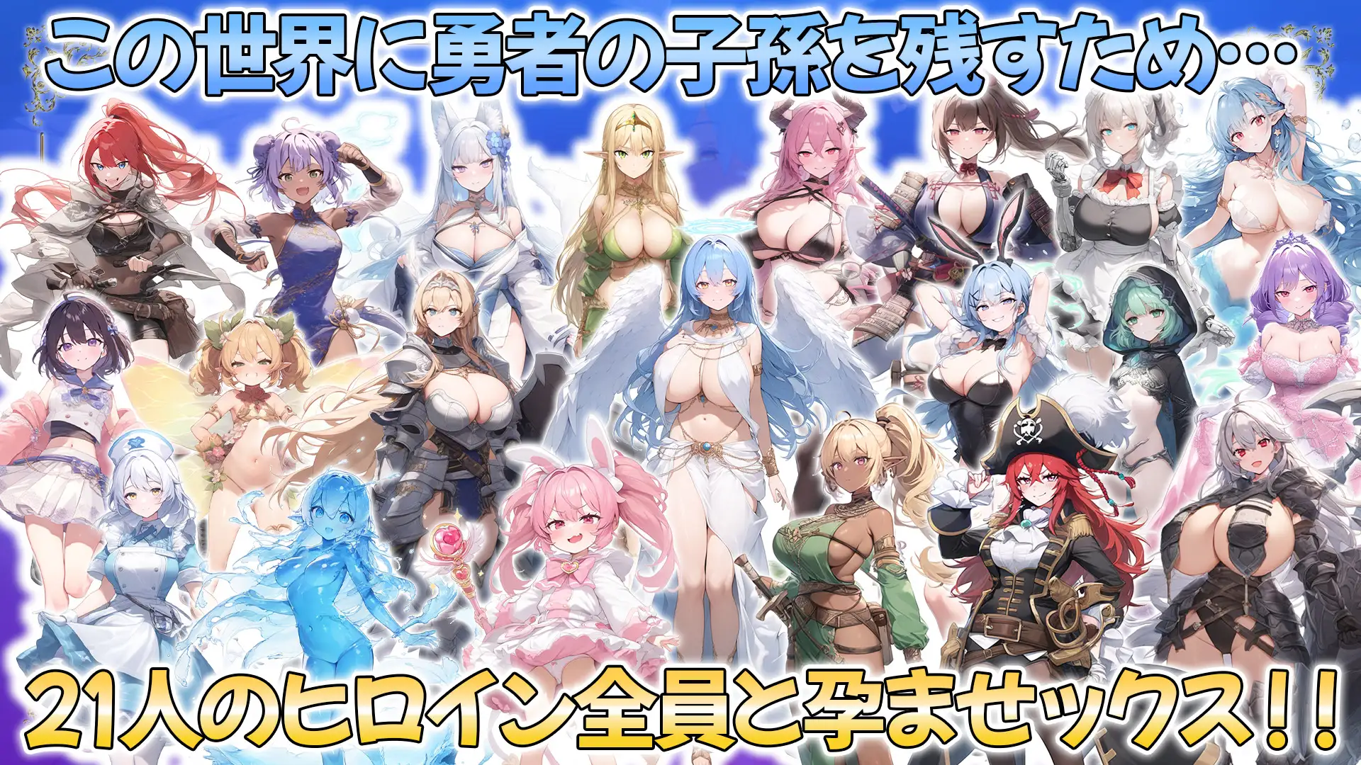 【RPG/动态/后宫/巨乳/机翻】打倒魔王的转生勇者异世界后宫后日谈~女神赐予的专属生育村全员妊娠生活~/魔王を倒した転生勇者の異世界ハーレム後日譚～女神さまからもらった俺専用の子作り村でヒロイン全員孕ませ性活始めます!～【3.40G】