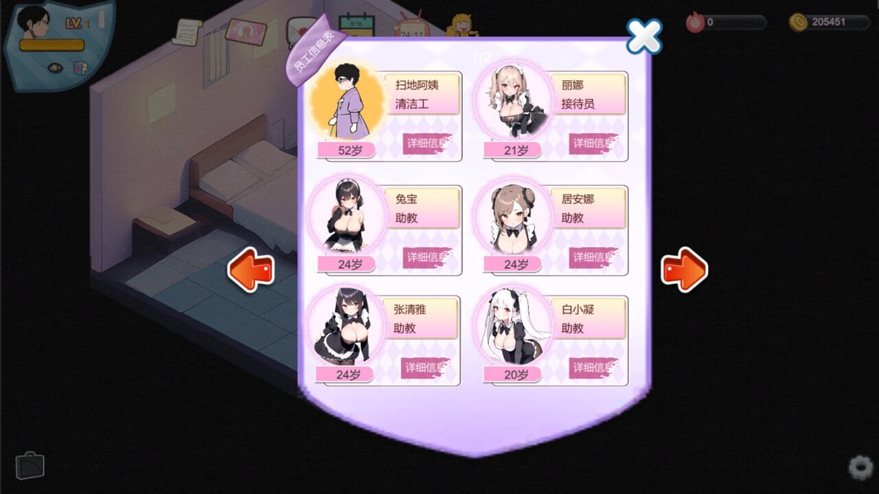 【经营SLG/互动养成/AI生成/官中】黑山恋爱咖啡厅（LoveCafe）v2.9.6 官方中文步兵版 [400M/百度]