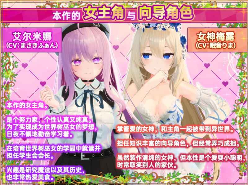 【爆款3D互动/开放世界/幻想后宫/全动态】异世界树的巫女～用魔法触摸尽情做色色的事（異世界樹の巫女～魔法のチカラでおさわりHやりたい放題～）v1.6 官方中文版+DLC [5.3G/百度]