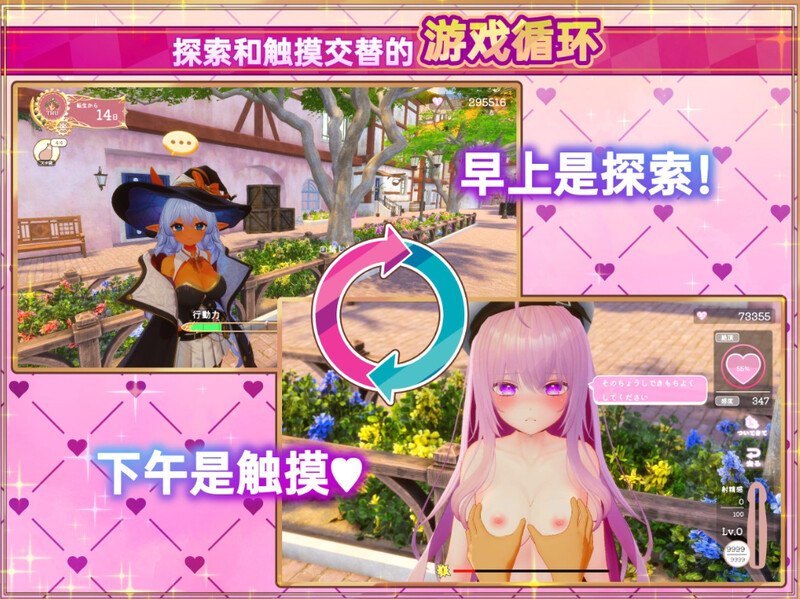【爆款3D互动/开放世界/幻想后宫/全动态】异世界树的巫女～用魔法触摸尽情做色色的事（異世界樹の巫女～魔法のチカラでおさわりHやりたい放題～）v1.6 官方中文版+DLC [5.3G/百度]