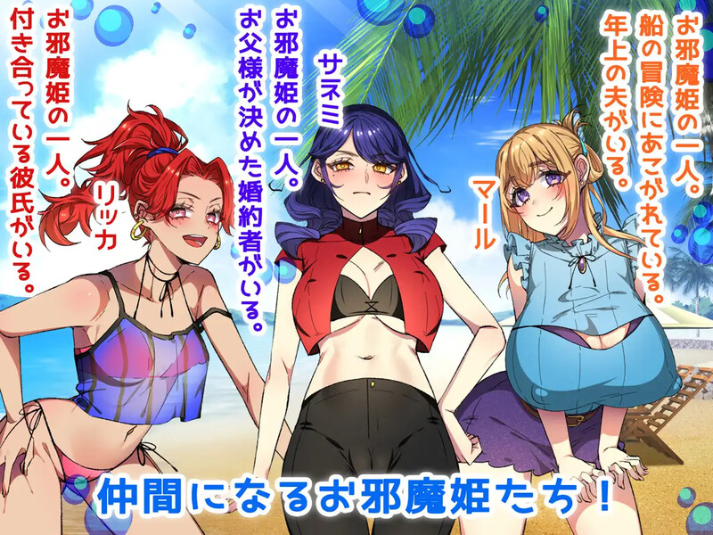 【探索RPG/NTR寝取/汉化】妹妹的救援隊海盜（お姉ちゃんを助け隊!海賊団!）V1.1 内置AI汉化【双端-1.50G】