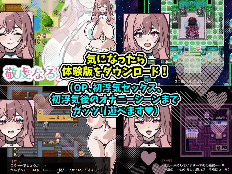 【RPG/NTR寝取/汉化】NTR天使：被性骚扰酒鬼武器店侵犯到爽（NTR天使～愛しの勇者様に内緒でセクハラ飲んだくれ武器屋に犯されまくり～）V24.08.27 内置AI汉化【双端-500MB】