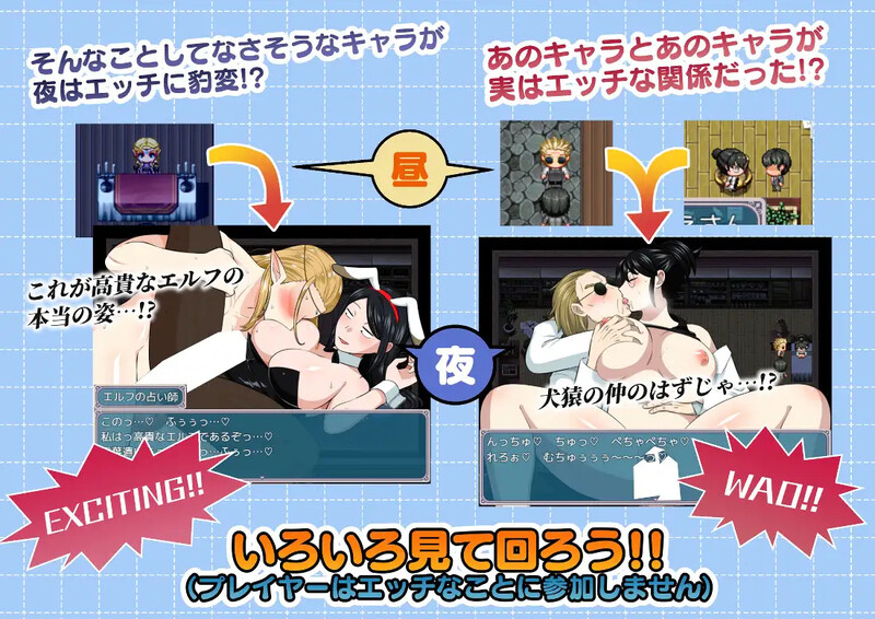 【回合RPG/后宫/汉化】去看看NPC的夜生活吧(NPCの夜の姿を見に行こう!!)V1.0 内置AI汉化【双端-1G】