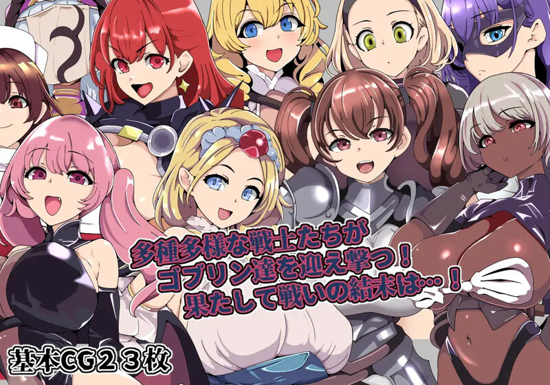 【战旗RPG/多P异种X/汉化】哥布林王的霸道~沉沦于欲望的王国~(ゴブリンロードの覇道~欲望に沈む王国~)V1.0 AI汉化【800MB】