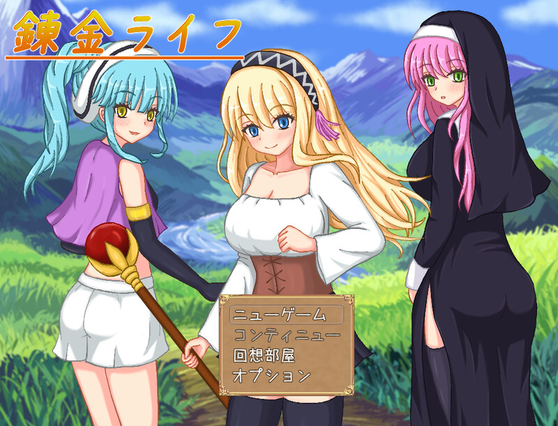 【回合RPG/像素全动态/汉化】炼金生活（錬金ライフ）V1.0 AI汉化【1.10G】