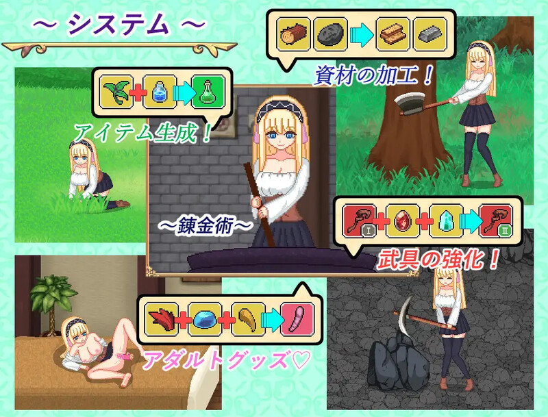 【回合RPG/像素全动态/汉化】炼金生活（錬金ライフ）V1.0 AI汉化【1.10G】