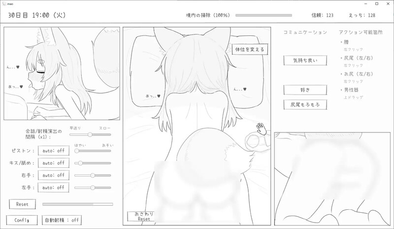 【爆款SLG/日常生活/汉化】与长生不老的萝莉狐共度的30天（長命ロリ狐との30日間）V1.0 机翻汉化【1.10G】
