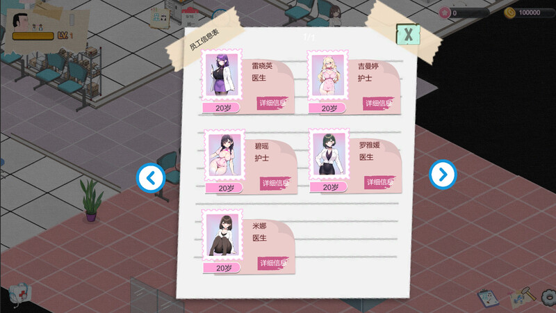 【爆款SLG/AI生成/动态/汉化】黑山综合医院（BM General Hospital）V2.0.5 STEAM官中【1.80G】