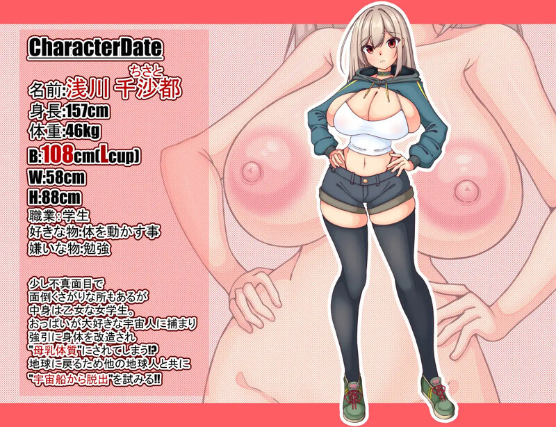 【脱出RPG/阿黑颜/官中】绑架！？巨乳星人！！我是银河的牛奶供应者（アブダクション!?おっぱい星人!!私は銀河のミルクサーバー）V1.0 STEAM官中【1G】