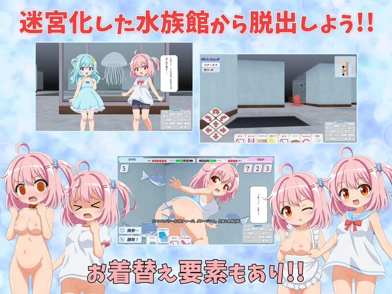 【地牢探索RPG/萝莉异种X/动态/汉化】在水族馆向海星许愿（アクアリウムで海星に願いを）V1.0 AI汉化【双端-900MB】