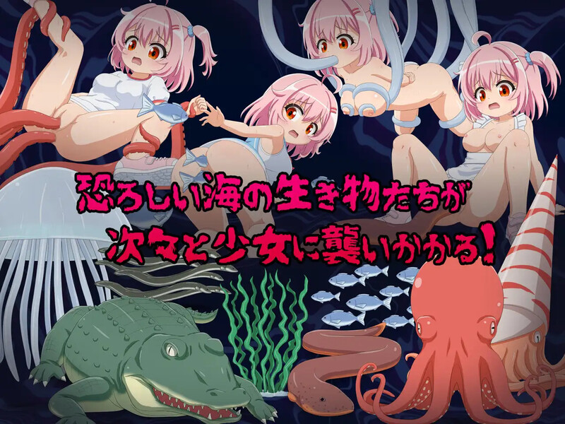 【地牢探索RPG/萝莉异种X/动态/汉化】在水族馆向海星许愿（アクアリウムで海星に願いを）V1.0 AI汉化【双端-900MB】