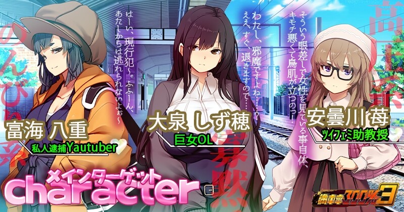 【爆款SLG/3D作品/全动态/生肉】満車率300% 3≒ V1.0 【12G】