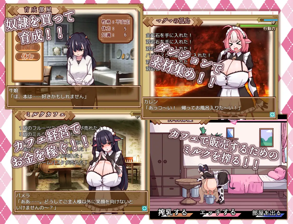 【SLG/养成/机翻+AI文本/中出/母乳/巨乳】牛娘女仆的牛奶咖啡馆/牛娘メイドのミルクカフェ V2.0+存档[更新][1.3G]