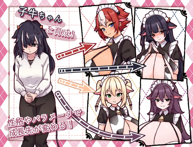 【SLG/养成/机翻+AI文本/中出/母乳/巨乳】牛娘女仆的牛奶咖啡馆/牛娘メイドのミルクカフェ V2.0+存档[更新][1.3G]