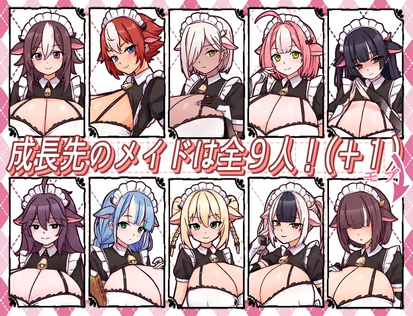 【SLG/养成/机翻+AI文本/中出/母乳/巨乳】牛娘女仆的牛奶咖啡馆/牛娘メイドのミルクカフェ V2.0+存档[更新][1.3G]