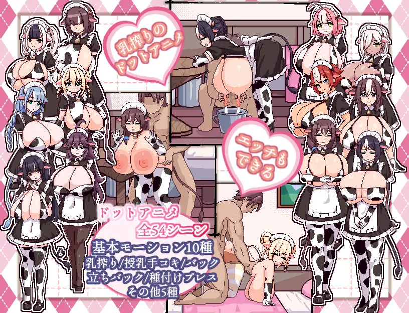 【SLG/养成/机翻+AI文本/中出/母乳/巨乳】牛娘女仆的牛奶咖啡馆/牛娘メイドのミルクカフェ V2.0+存档[更新][1.3G]