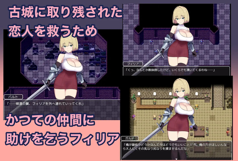 【回合RPG/被NTR/汉化】NTR女骑士菲莉亚 ~逐渐堕落的高洁~(NTR女騎士フィリア ~堕ちゆく高潔~)V1.0 AI汉化【1.20G】