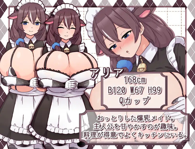 【爆款SLG/后宫女仆/汉化】牛娘女仆的牛奶咖啡馆(牛娘メイドのミルクカフェ)V2.0 AI汉化【1.30G】