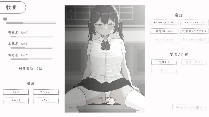 【互动SLG/动态/生肉】青梅竹马与放学后的色色日常（幼なじみと放課後のえっちな日常）V1.0 【300MB】