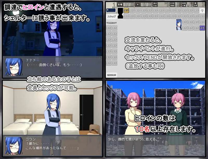 【爆款RPG/强X/汉化】末日避难所的性活（終末シェルター性活）V1.0.4 AI汉化【1.20G】