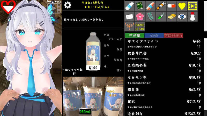 【互动SLG/3D作品/全动态/官中】点击乳业（クリッカー乳業）V1.0 DL官中【1G】