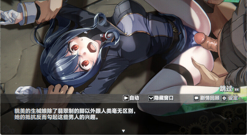 【SLG/猎奇/官中】生械娘的解体工房（Dismantling Workshop of Bio-Girl）V1.5.4 STEAM官中【300MB】