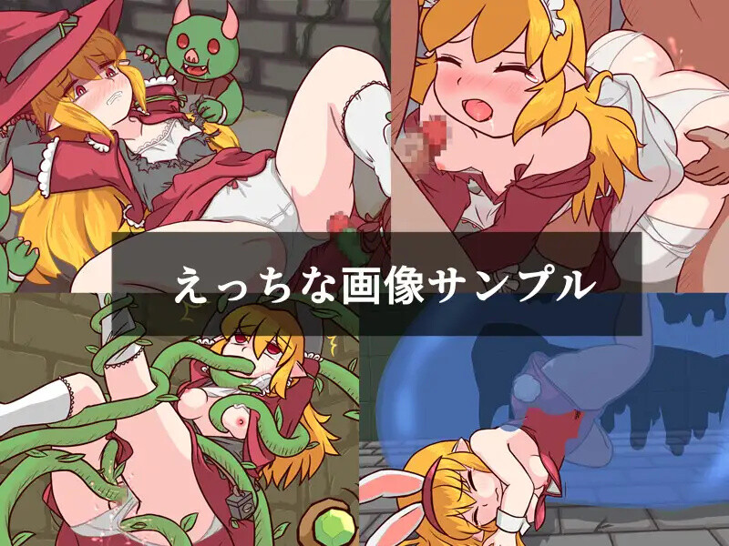 【动作ACT/触手羞辱/汉化】魔法使迈莫与宝藏迷宫（魔法使いマイモと財宝の迷宮）V1.0 【200MB】
