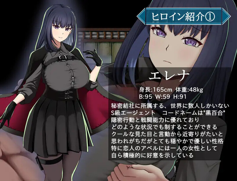 【爆款RPG/NTR寝取/汉化】特工艾琳娜 ~与无能部下的危险任务~(エージェント・エレナ ~無能な部下との危険な任務~)V1.0.2 AI汉化+存档【1.80G】