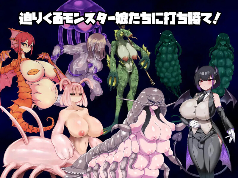 【回合RPG/魅魔反X/汉化】被魔物娘毁灭的岛屿（モンスター娘に滅ぼされた島）V1.0 AI汉化【1.40G】