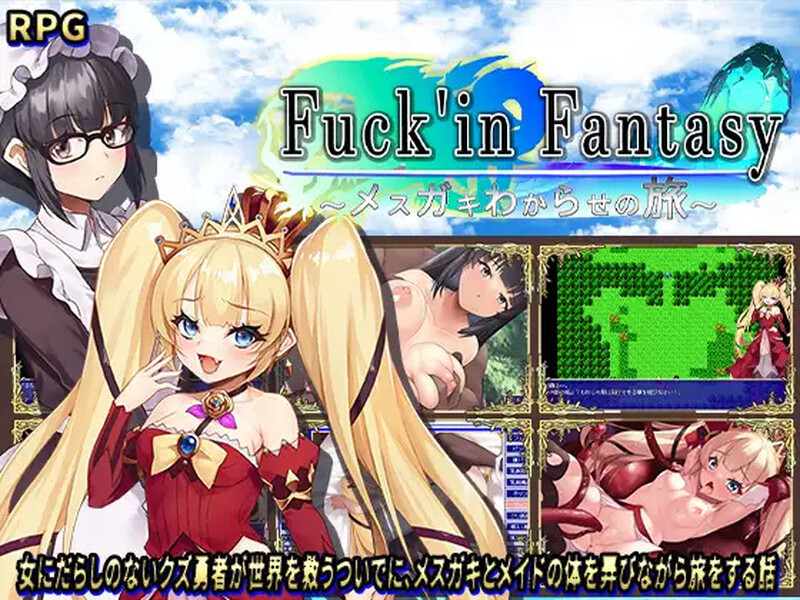 【回合RPG/动态/汉化】该死的幻想 ～教训熊孩子的旅程～（Fuck’in Fantasy ～メスガキわからせの旅～）V1.0 AI汉化【1.60G】